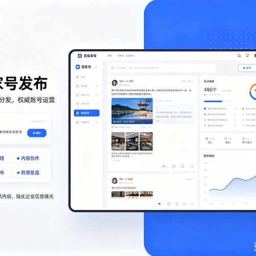 鸠江百家号信息发布代运营