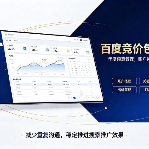 鸠江百度竞价包年
